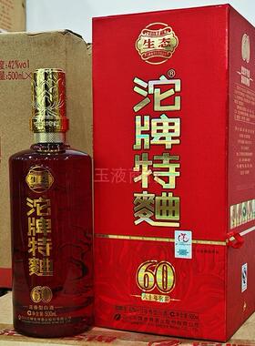 10年老酒2015年生产沱牌酒窖龄60年沱牌特曲42度500ml沱牌舍得酒