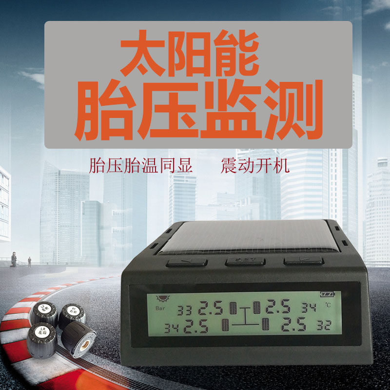 达柏安汽车胎压监测系统TPMS高精度无线内置外置太阳能通用报警器在类目 汽车/用品/配件/改装, 汽车影音/车用电子/电器, 汽车电子防盗安防, 胎压监测中 - 来自Buy2taobao.com提供专业的淘宝代购服务