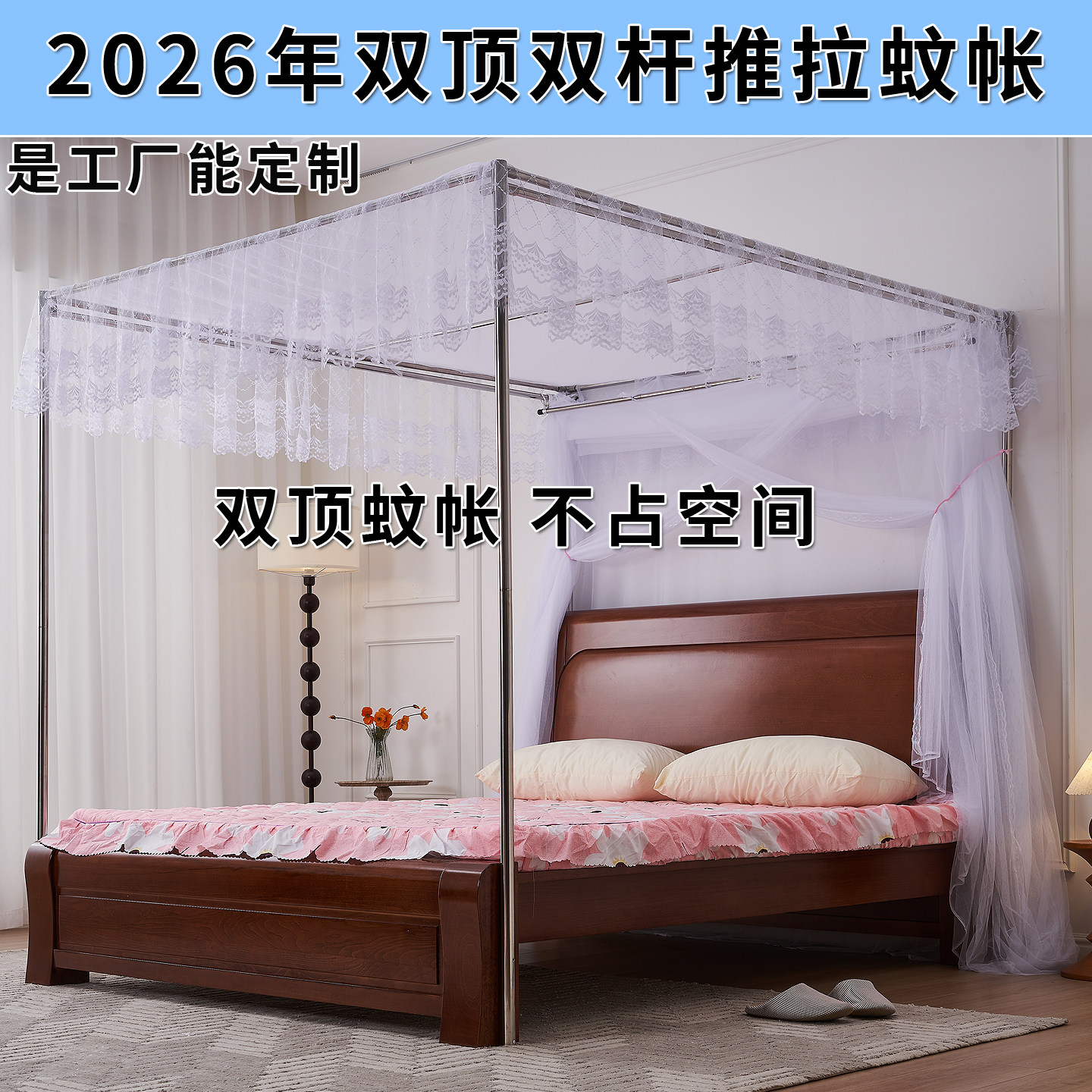 四柱推拉新款双顶不锈钢加粗加厚特厚家用加密1.5m1.82三开门蚊帐,床上用品,蚊帐,淘宝优惠券,粉丝福利购,淘宝优惠卷