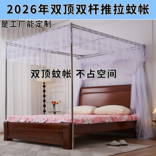 四柱推拉新款双顶不锈钢加粗加厚特厚家用加密1.5m1.82三开门蚊帐
