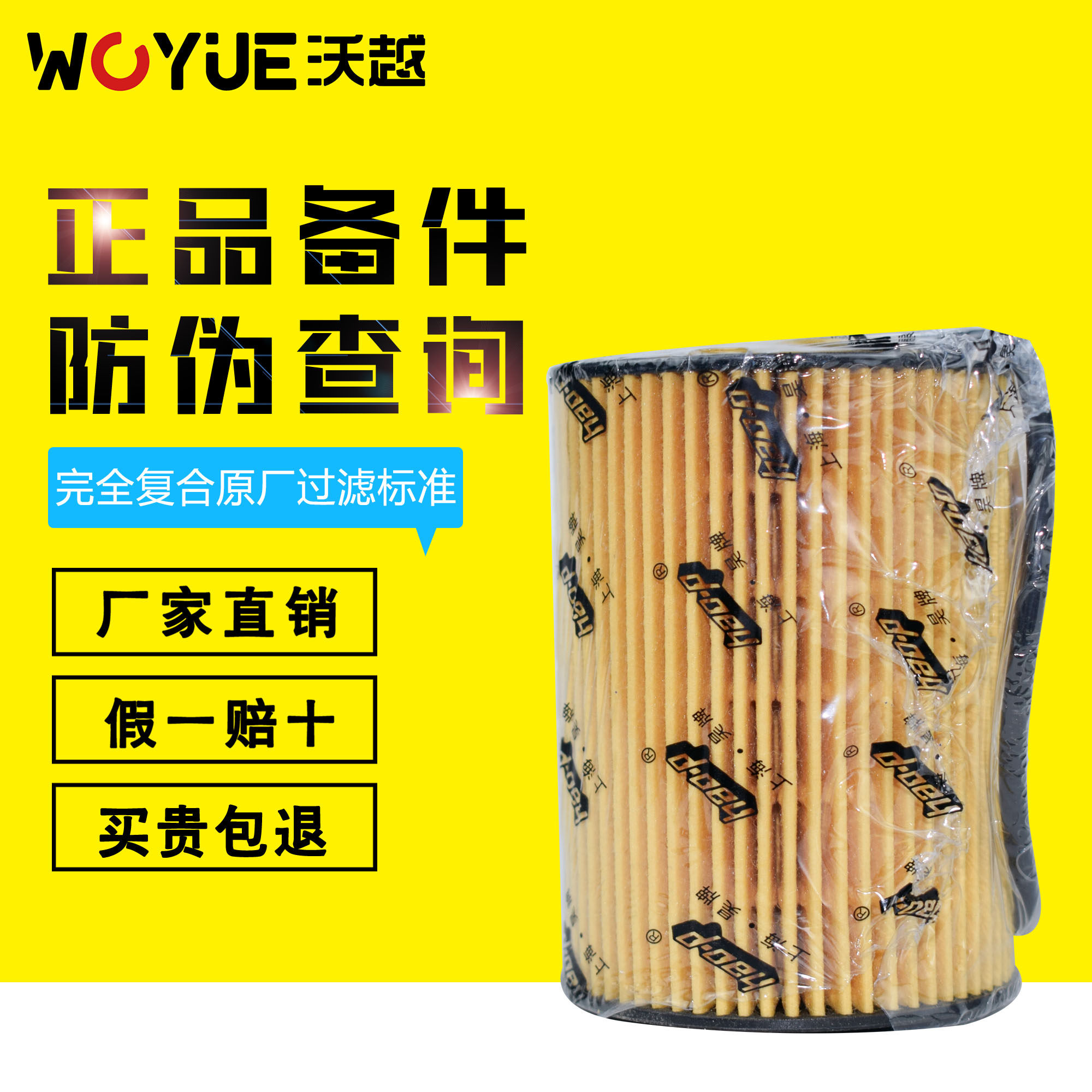 15209-2DB0A机油滤芯适配东风凯普特N300N280/K6/御风A80机油格