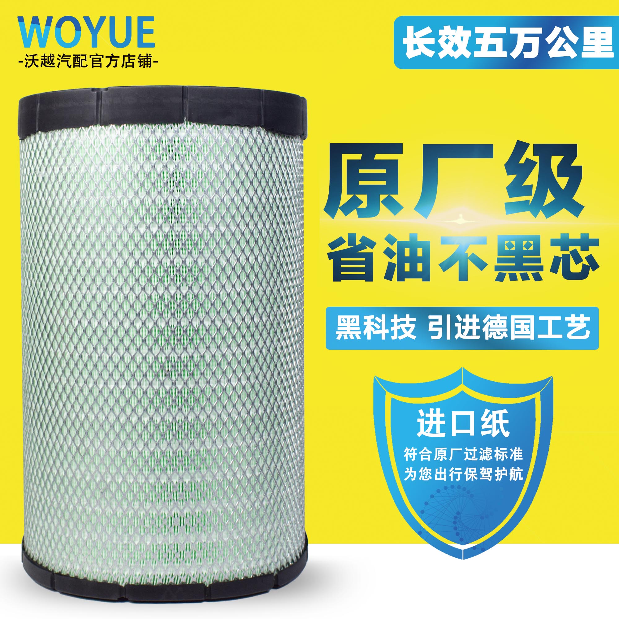 K3050空气滤芯长效纳米-推荐购买