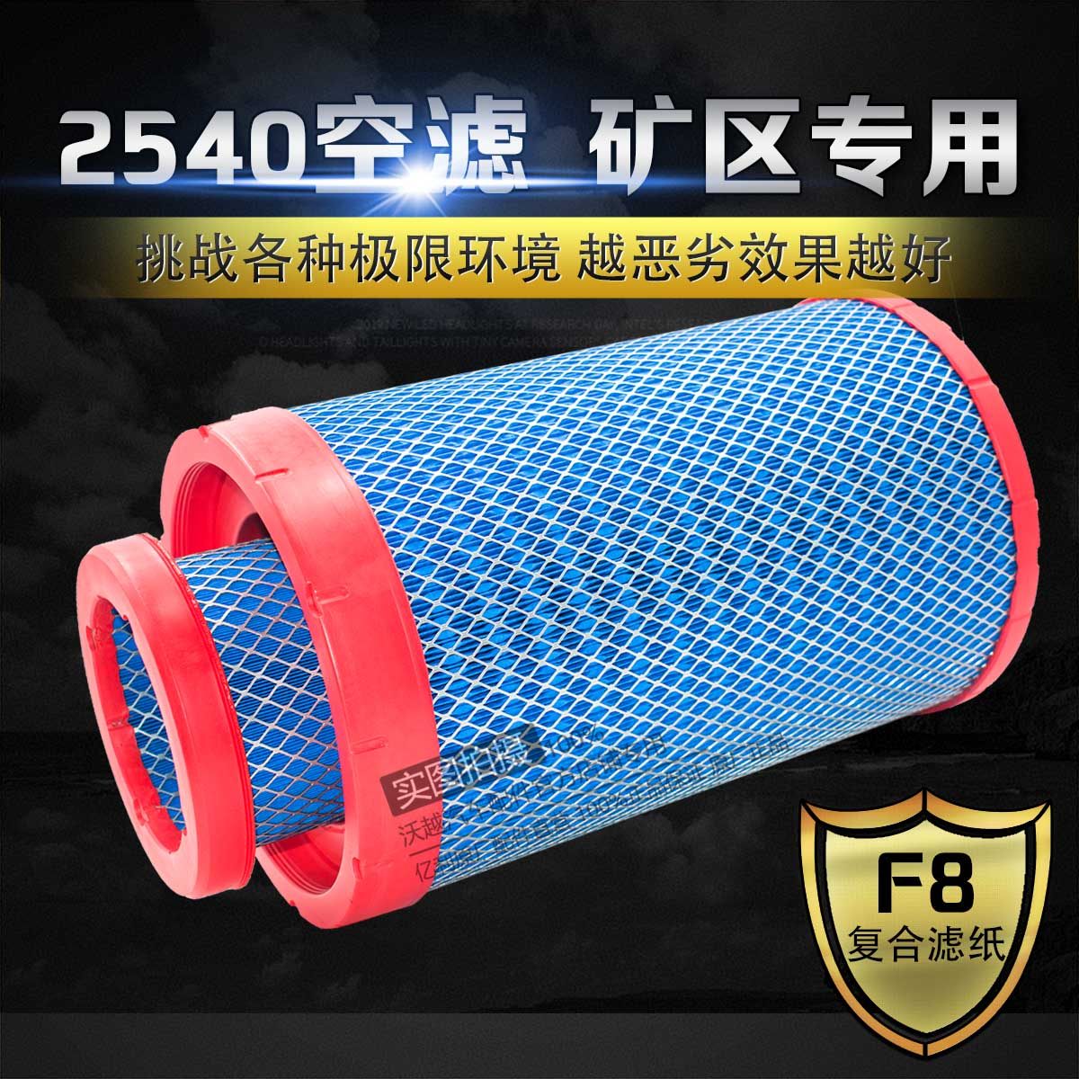 K2540空滤适配乘龙H5 M3客车滤芯AA90139柳工AF26557/8空气滤清器