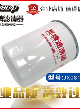 JX0810A-J0300A 机滤 D25TCI-13224-1 云内 X251313机油滤清器芯
