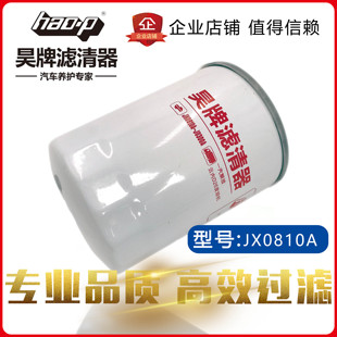 D25TCI 13224 X251313机油滤清器芯 云内 J0300A JX0810A 机滤