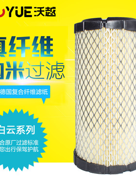 沃越K0918空气滤芯洋马17 P822686工程车石川岛18滤清器AF25538