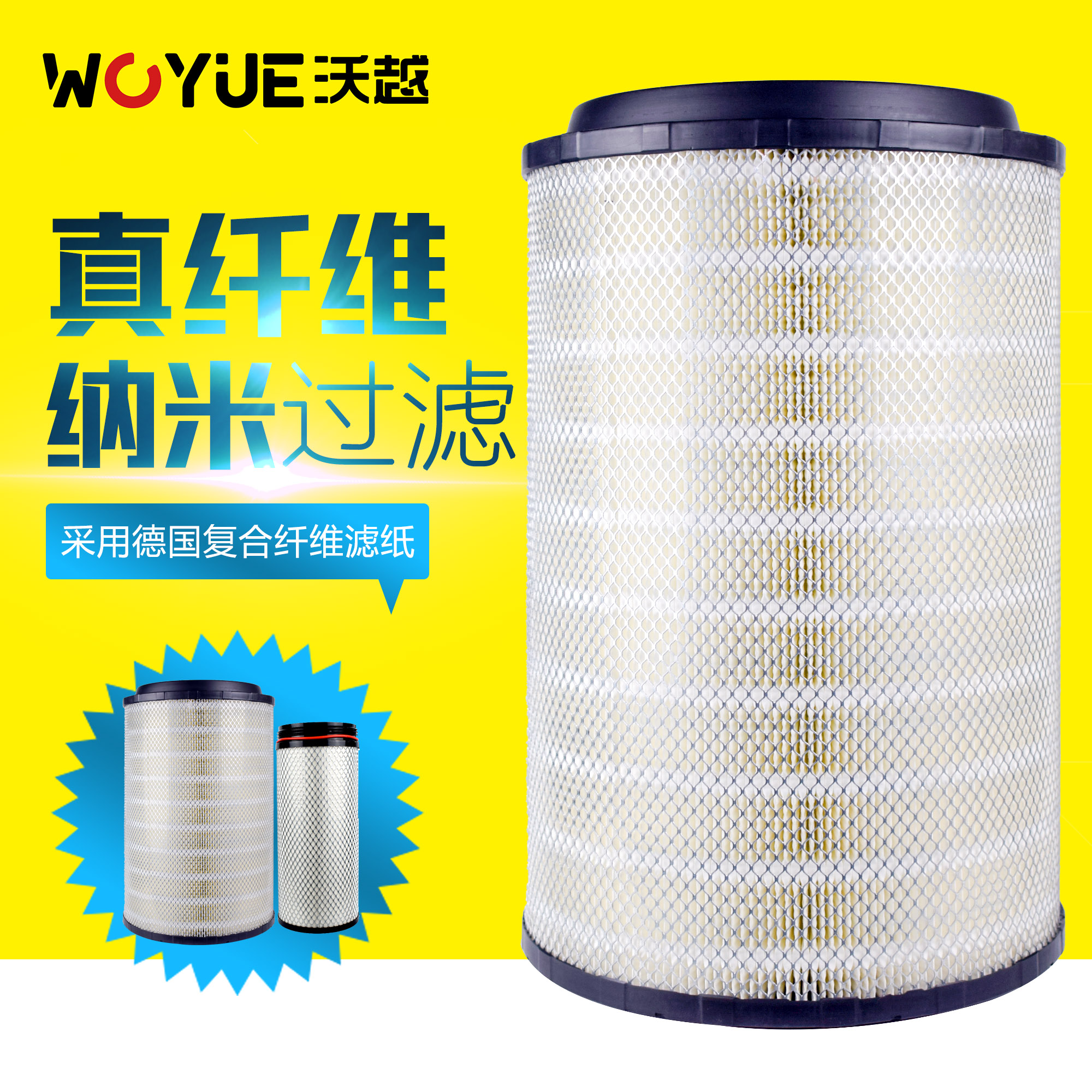 K2738空气滤芯JAC江淮格尔发AK5 A5L A6L K5L货车K2838PU空滤清器