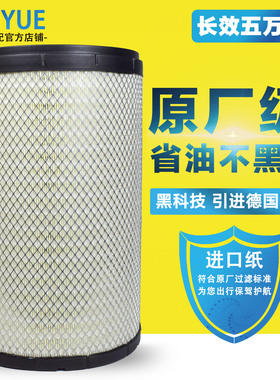 K2950PU空气滤芯AF25127东风天龙KL450雷诺465空滤1109910-TL380