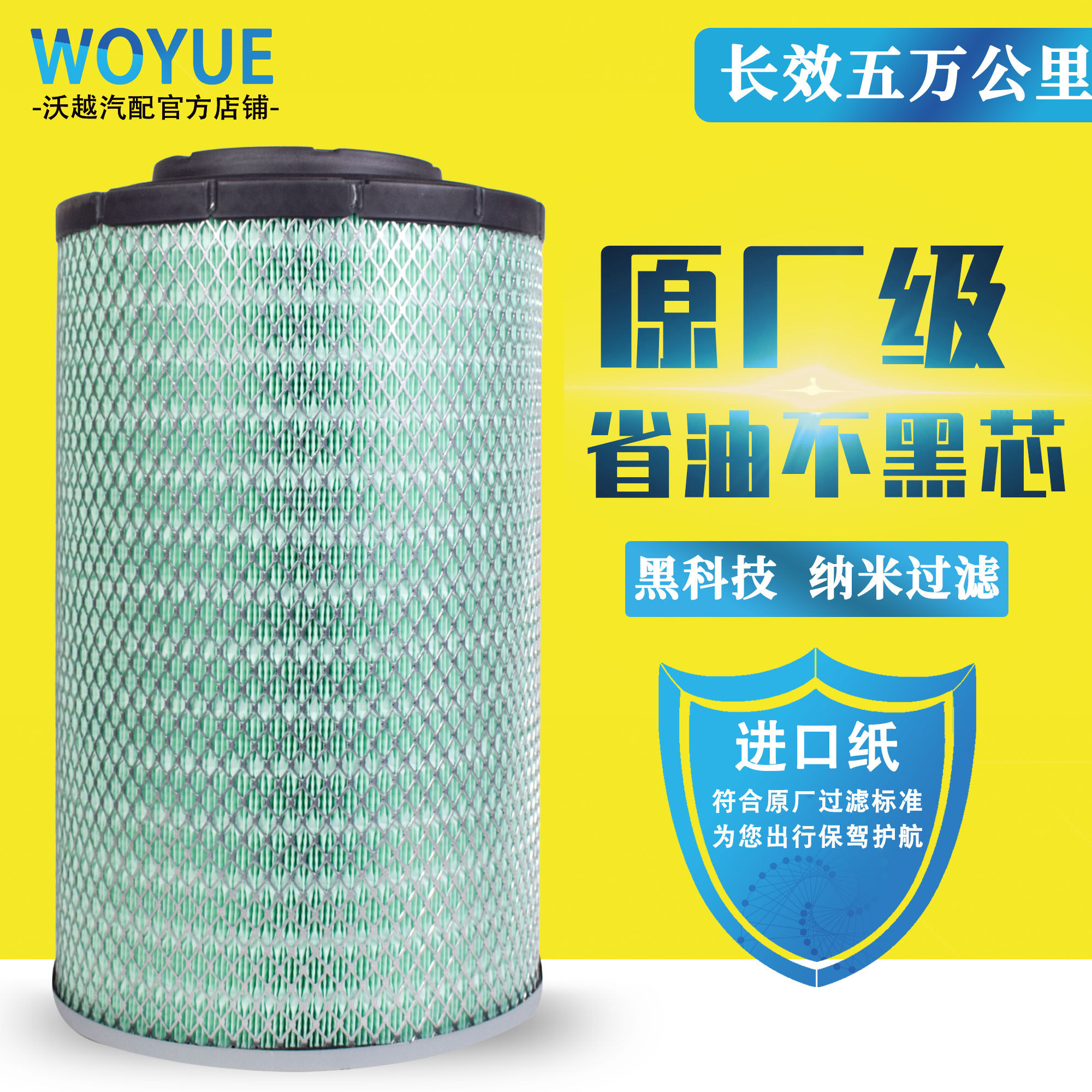 K2440玻纤纳米空气滤芯省油首选