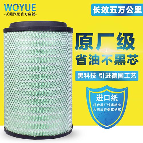 K2841进口纳米纸空气滤芯-热销