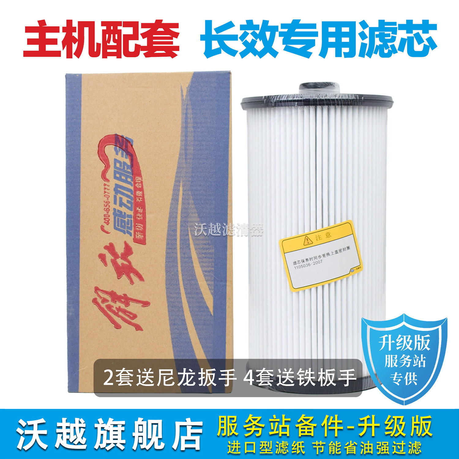 一汽解放J6P原厂油水分离器柴油滤芯 亿利大炮滤芯1105050-2007/A,汽车零部件/养护/美容/维保,柴油滤芯,淘宝优惠券,粉丝福利购,淘宝优惠卷