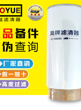 FS19898 燃油/水分离器 FS36259 滤清器 FS36260 柴油4960197滤芯