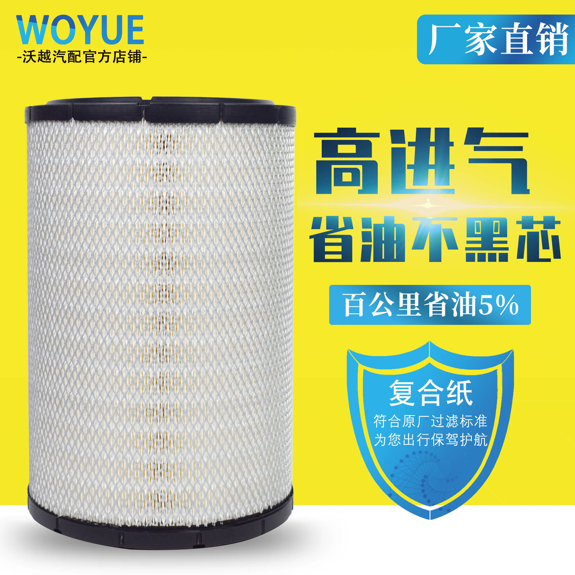 沃越K2336空气滤芯-5江淮JAC日立挖掘机铲车装载机空滤清器,汽车零部件/养护/美容/维保,空气滤芯,淘宝优惠券,粉丝福利购,淘宝优惠卷