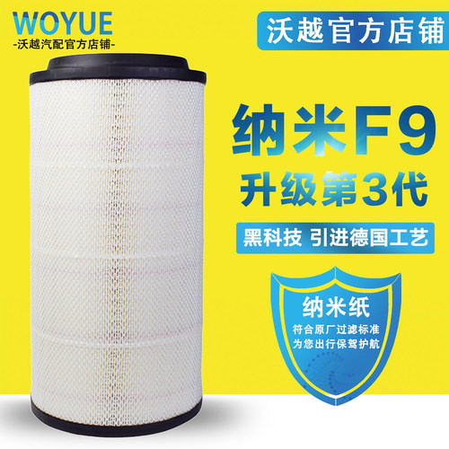 K2652空气滤芯解放J6P 420 550 500 460空滤JH6/豪沃TX340滤清器