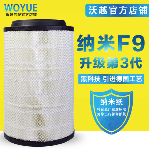 沃越K2437空气滤芯新款解放J6GJ6G 260 280马力国六空气滤清器