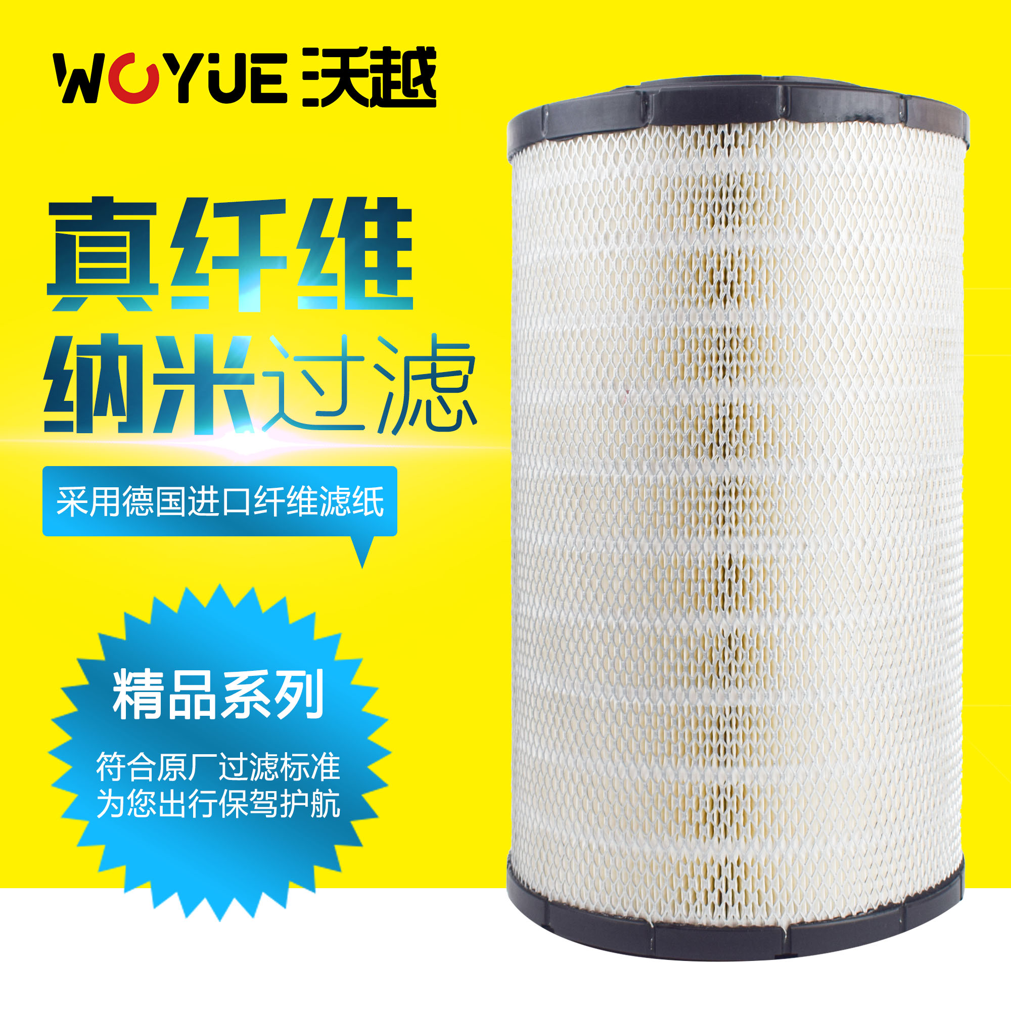 PU2440空气滤芯适配徐工压路机