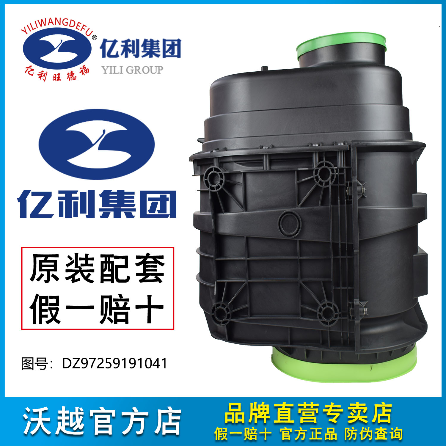 原厂陕汽德龙X3000空滤总成蜂窝总成直通滤清器总成DZ97259191041