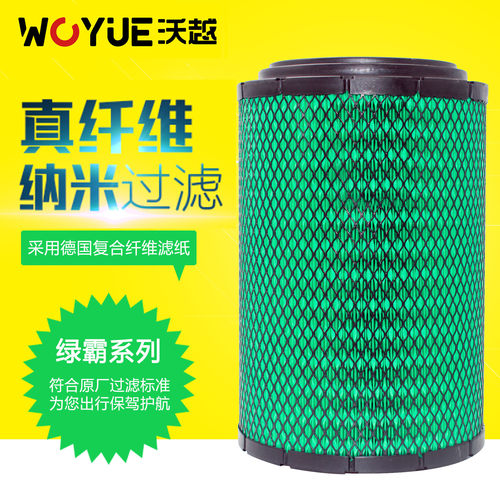 适配江淮格尔发a3l空气滤芯