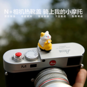 相机热靴盖保护盖摄影配件微单单反装 骑行猫猫 饰可爱 PARK
