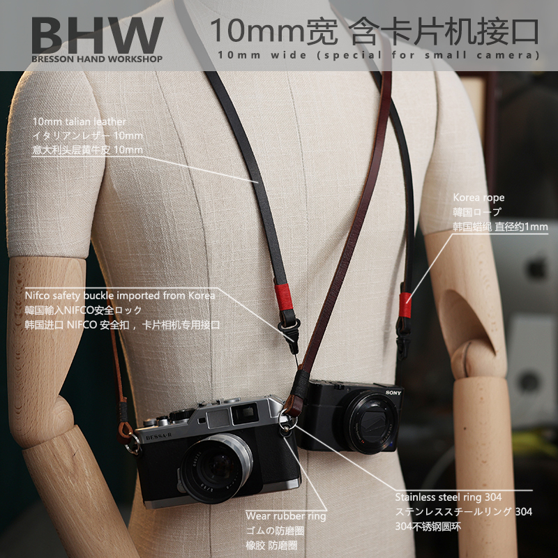 BHW10mm款相机肩带手工牛皮