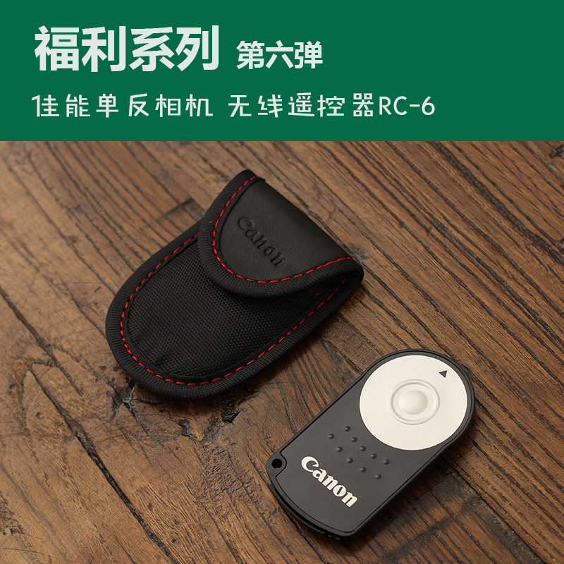 佳能单反相机无线自拍RC-6快门遥控器M6 M5 6D2 70D配件红外线|msdalam kategori Aksesori Digital 3C, SLR/aksesori tunggal kamera, aksesori badan, Kamera berdedikasi kawalan jauh - dari Buy2taobao.com untuk memberikan perkhidmatan ejen Taobao profesional membeli