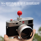 小红球相机热靴盖适用于富士佳能尼康索尼等配件创意 PARK