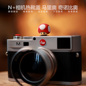 饰配件适用于富士佳能索尼 马里奥奇诺比奥创意相机热靴盖摄影装