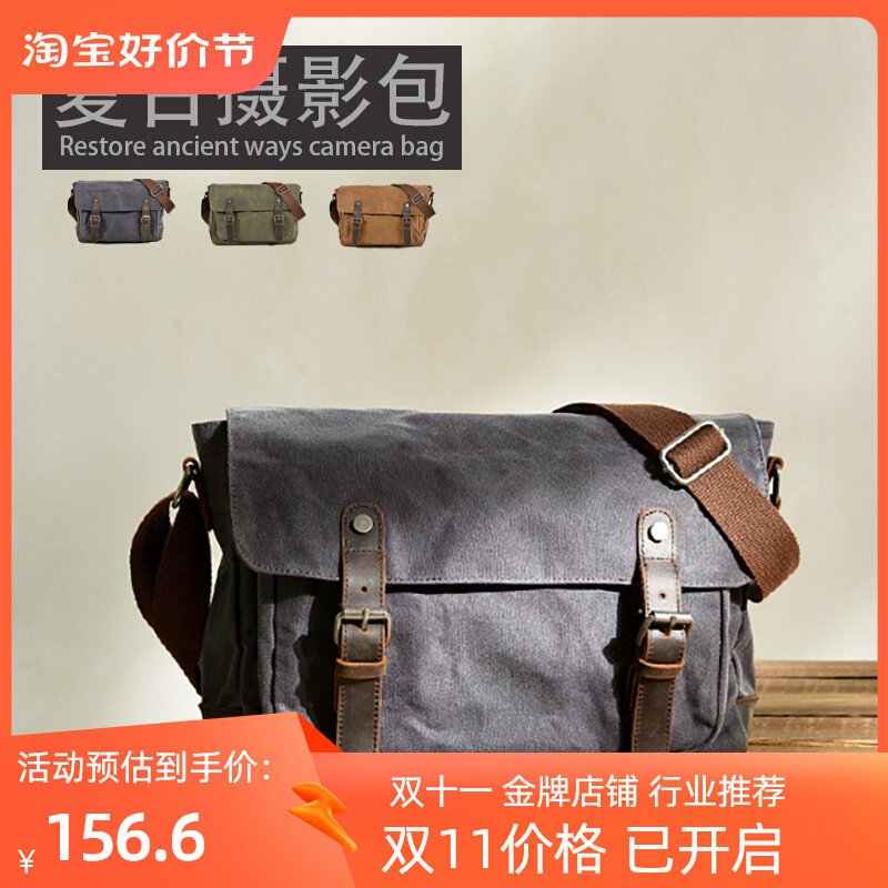 【大象小站】单肩摄影包油蜡染帆布真皮防水单反微单数码复古文艺怎么看?