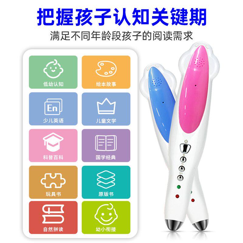麦芽小达人点读笔64/32g儿童学习机英语点读多功能智能幼儿早教