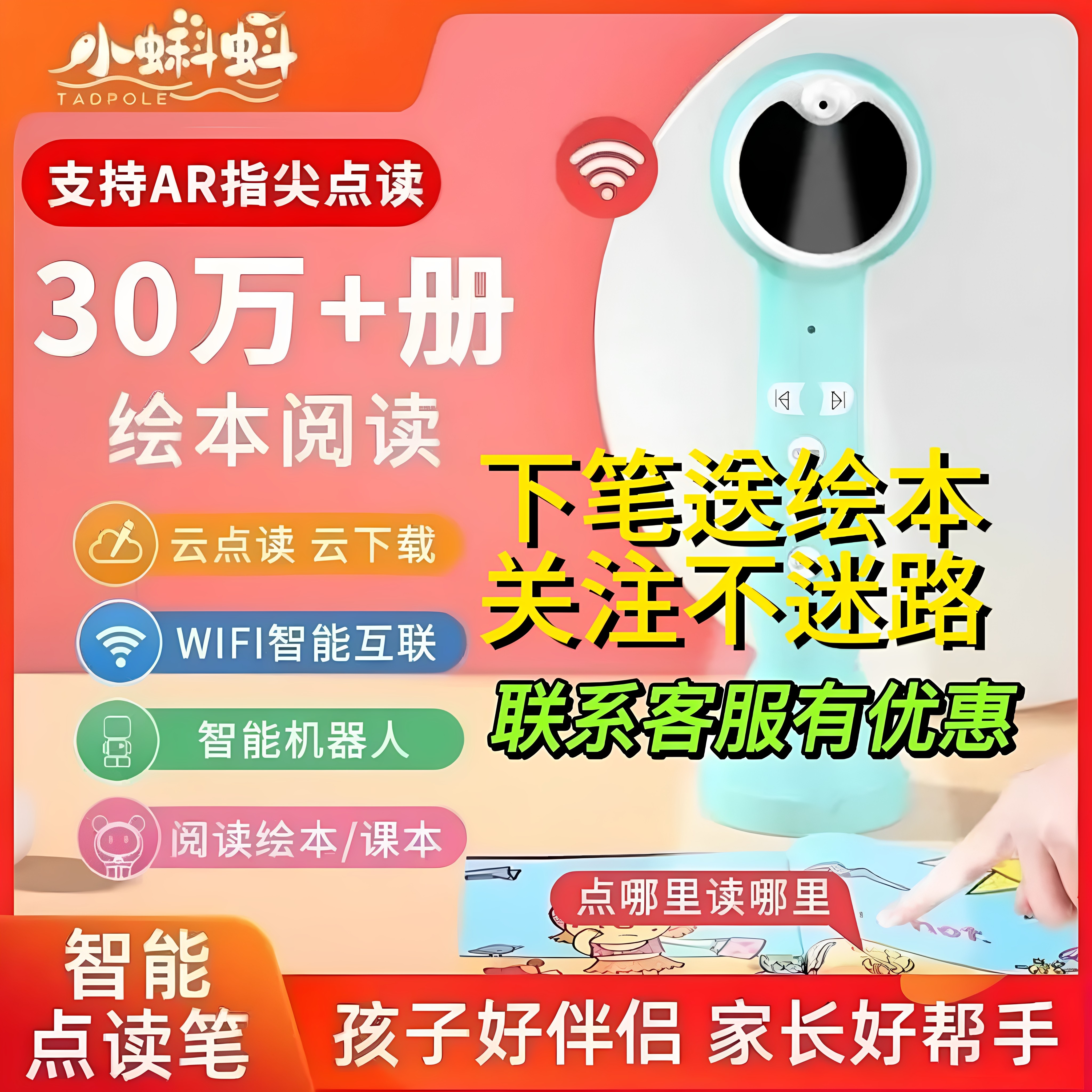 小蝌蚪wifi智能英语点读笔a8s学习教材课本指读早教幼儿童启蒙衔接A3S牛津树海尼曼RAZ中文语言培生读物通用