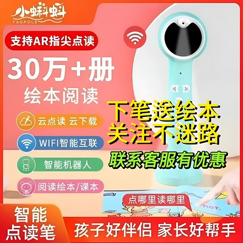 小蝌蚪wifi智能英语点读笔a8s学习教材课本指读早教幼儿童启蒙衔接A3S牛津树海尼曼RAZ中文语言培生读物通用