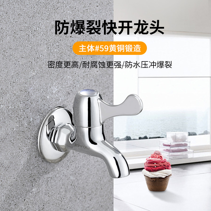 中宇黄铜洗衣机龙头一分二双头4分拖把池入墙式多功能快开水龙头