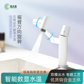 绿太阳冷热面盆龙头机械臂万向旋转台盆浴室招财猫龙头ZF24016