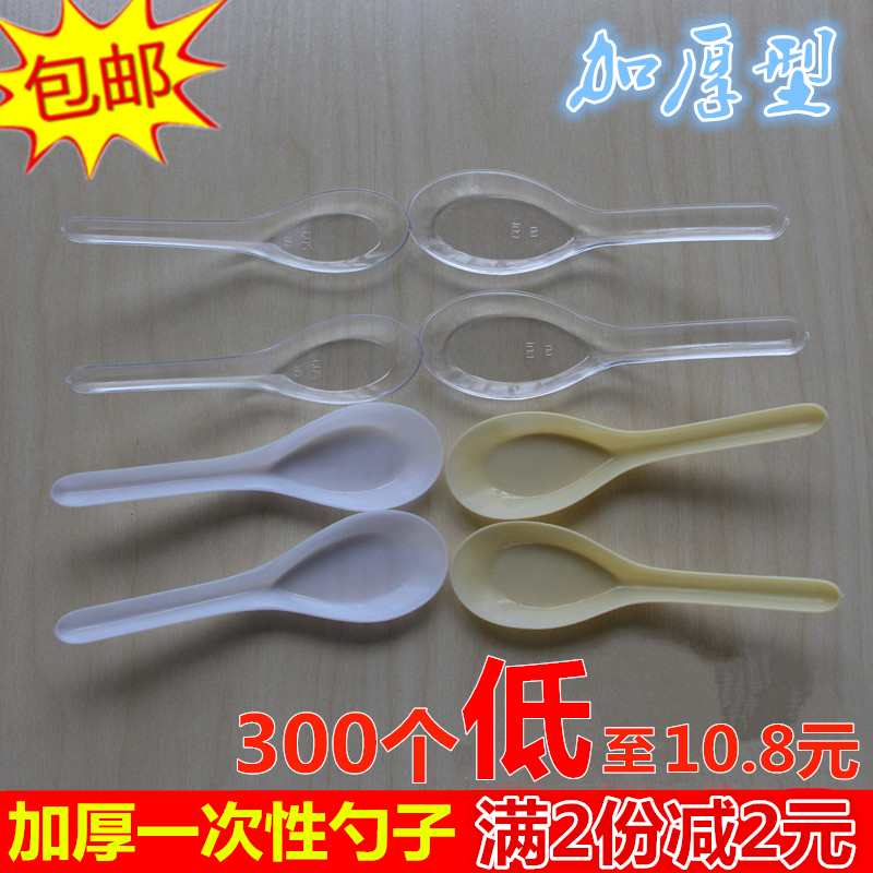 勺子透明加厚外卖打包塑料汤匙