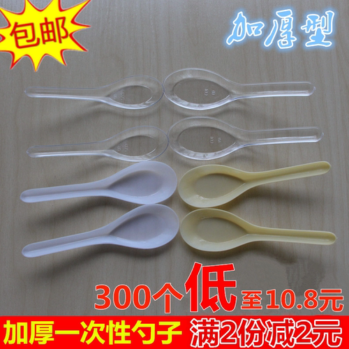 勺子透明加厚外卖打包塑料汤匙