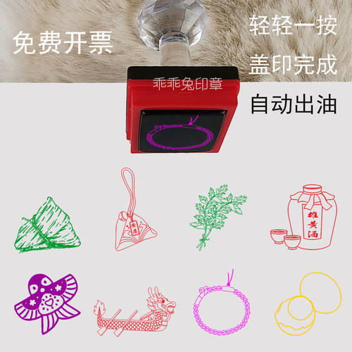 端午粽子龙舟自动出油印章