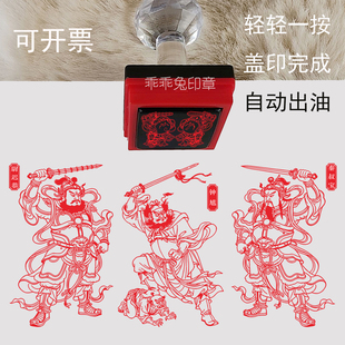 门神印章 尉迟恭秦叔宝钟馗魏征保家宅平安驱邪镇宅敬德秦琼盖章