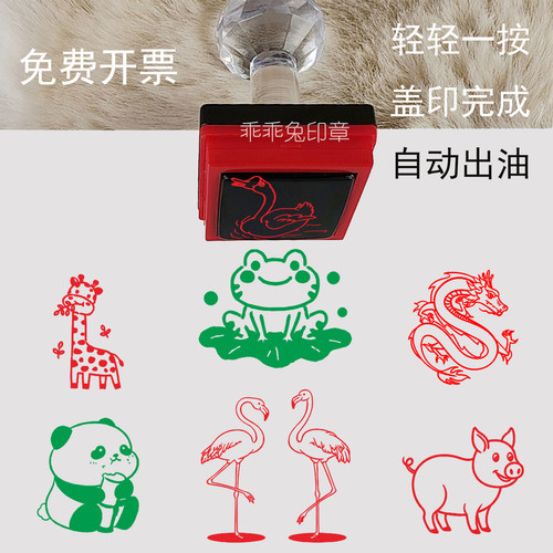 小动物家族印章42卡通可爱陆地飞鸟生物学校国学文化知生物盖章