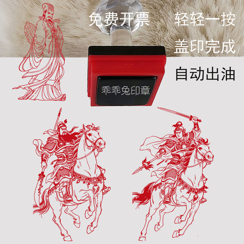 三国演义关羽印章四大名著诸葛亮周瑜五虎上将张飞赵云黄忠马超章