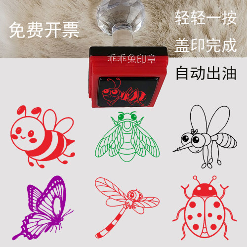 昆虫印章蝴蝶蜻蜓43蜜蜂蝉蚂蚁七星瓢虫青虫蚊子蜗牛蝙蝠螳螂蟋蟀