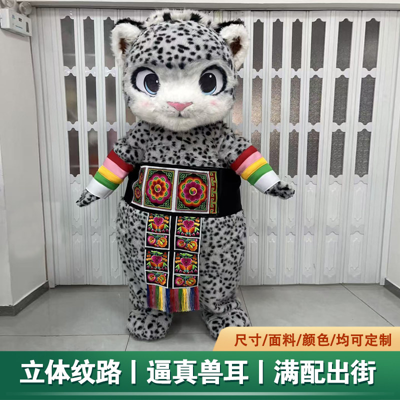 定制动漫雪豹玩偶服雪豹人偶服