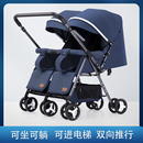 可进电梯双胞胎推车可坐躺双向二胎大小宝婴儿双人轻便折叠手推车