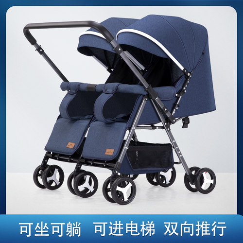 可进电梯双胞胎推车轻便折叠