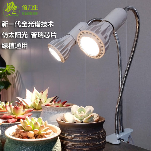 模拟太阳光LED植物灯倍力生双管