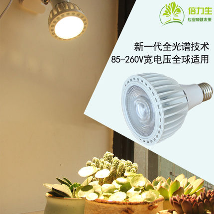 全光谱LED蓝莓月季番茄多肉蔬菜植物补光灯太阳全光谱光照灯室内