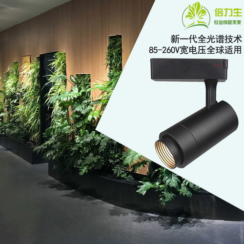 全光谱日照轨道植物灯倍力生高效