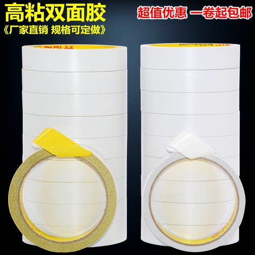 强力超粘黄油双面胶1-2-3-5-10CM普通办公文具薄棉纸白色两面胶纸