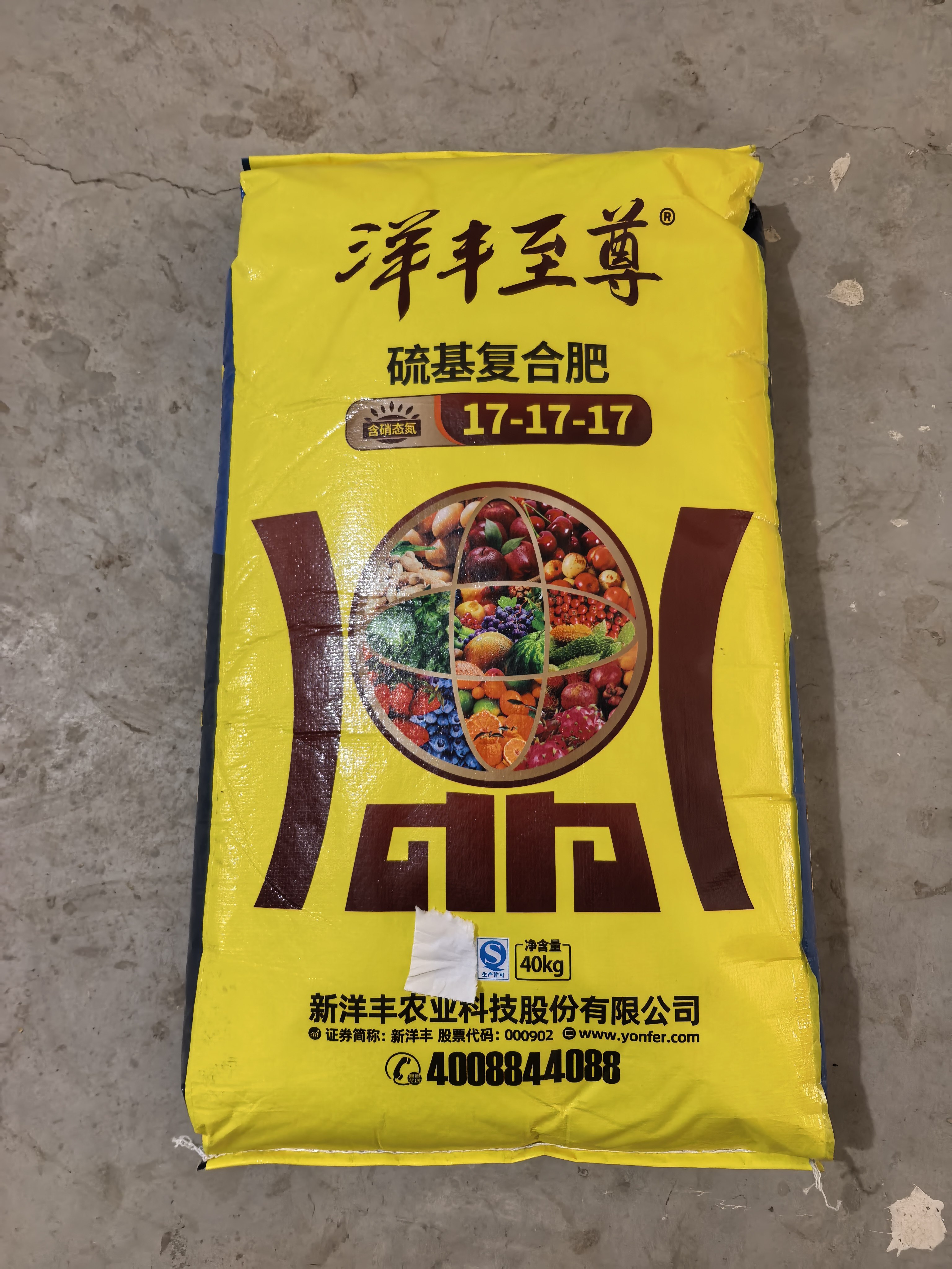 正品洋丰至尊月季花卉多肉蔬菜果农业生产肥料