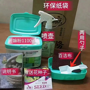 1100克阿嫲工坊多功能洁净粉强力去污粉厨房阿嬷环保健康清洁剂