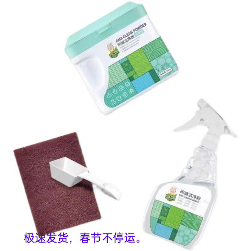 580克阿嫲粉洁净粉洗衣粉强力去污粉厨房油厕所清洁剂阿嬷工坊